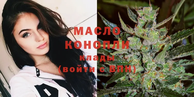 Дистиллят ТГК THC oil  Алейск 